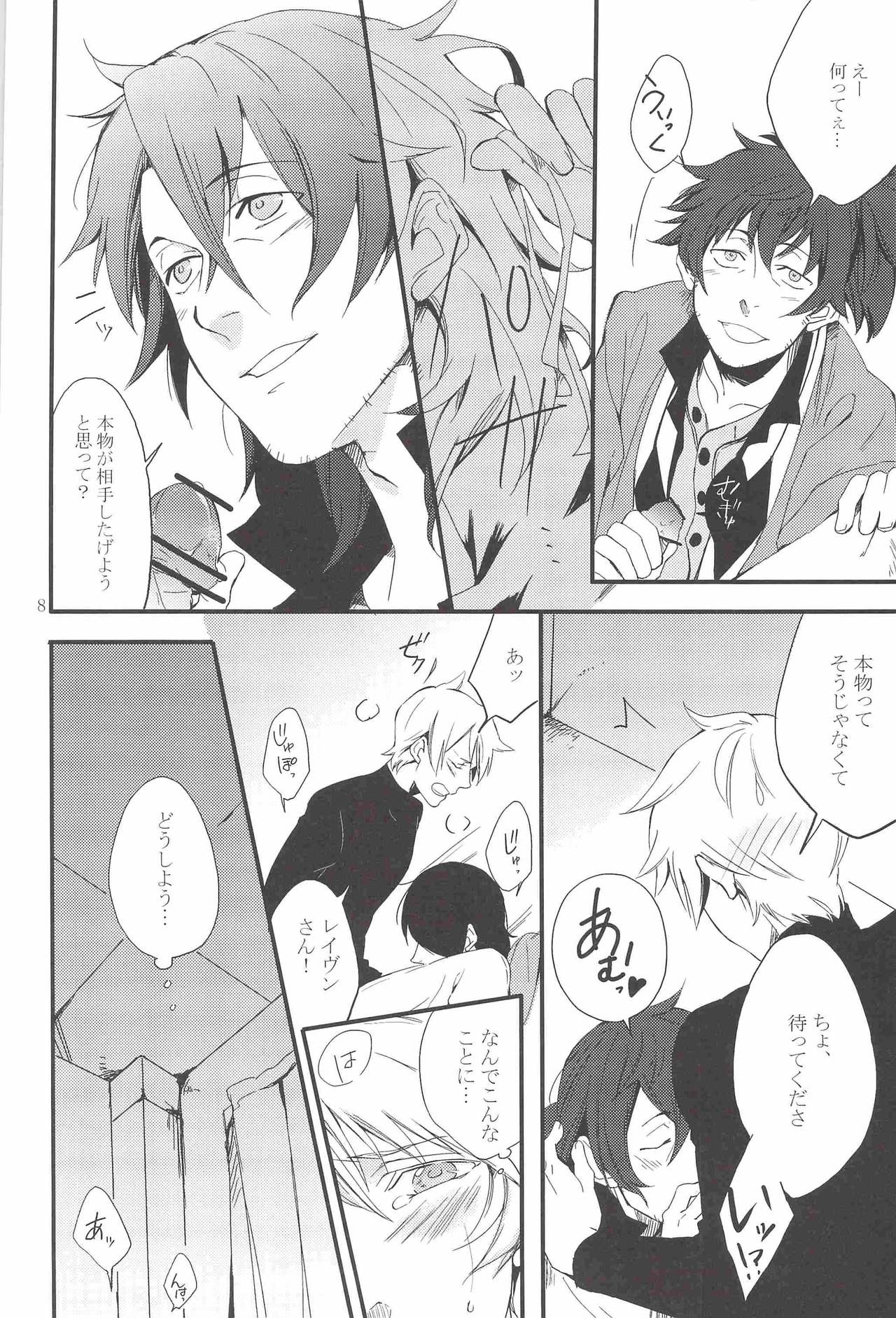 MURA×MURA SUMMER! page 7 full