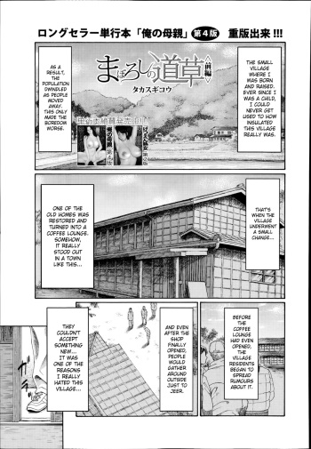 Maboroshi no Michigusa cover
