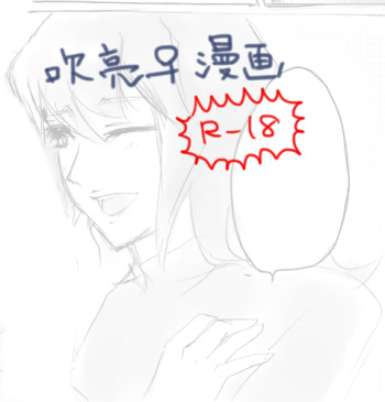 今度は駆け足すぎた感 cover