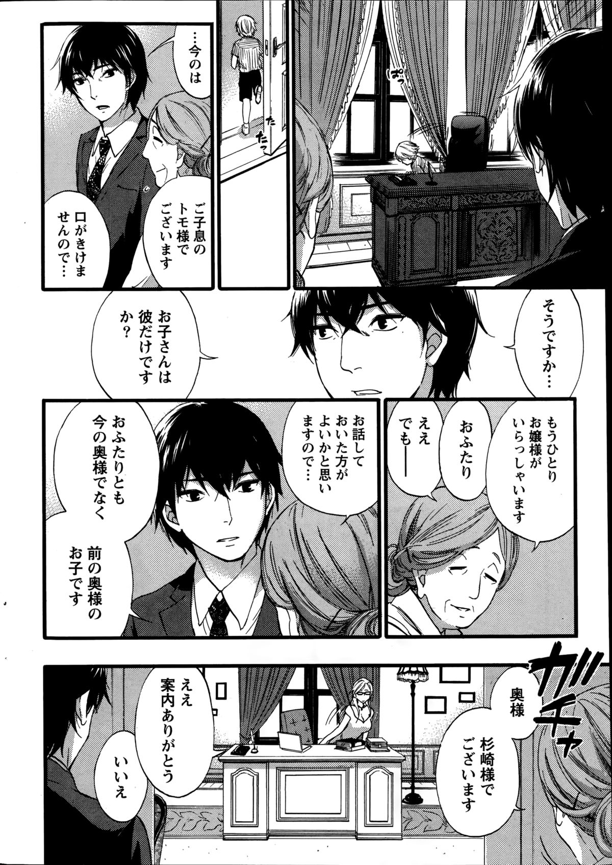 Monthly Vitaman 2014-10 page 10 full