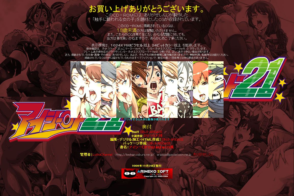 Hanken Chara Shokushu Ryoujoku CG Shuu No. 107!! Eyeshie○d 21 HaaHaa CG Shuu page 3 full