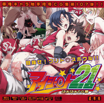 Hanken Chara Shokushu Ryoujoku CG Shuu No. 107!! Eyeshie○d 21 HaaHaa CG Shuu cover