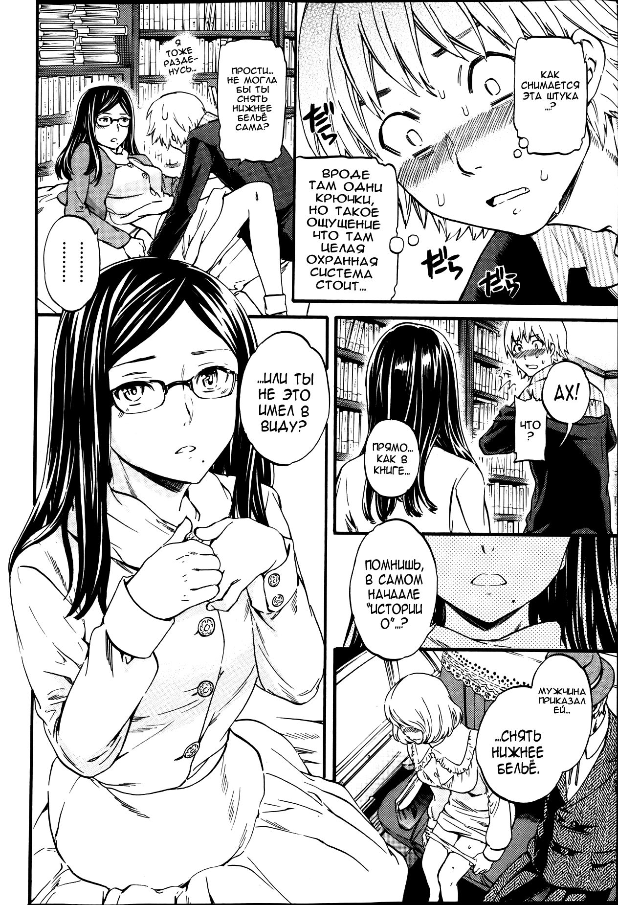 Biblio Mania! page 10 full