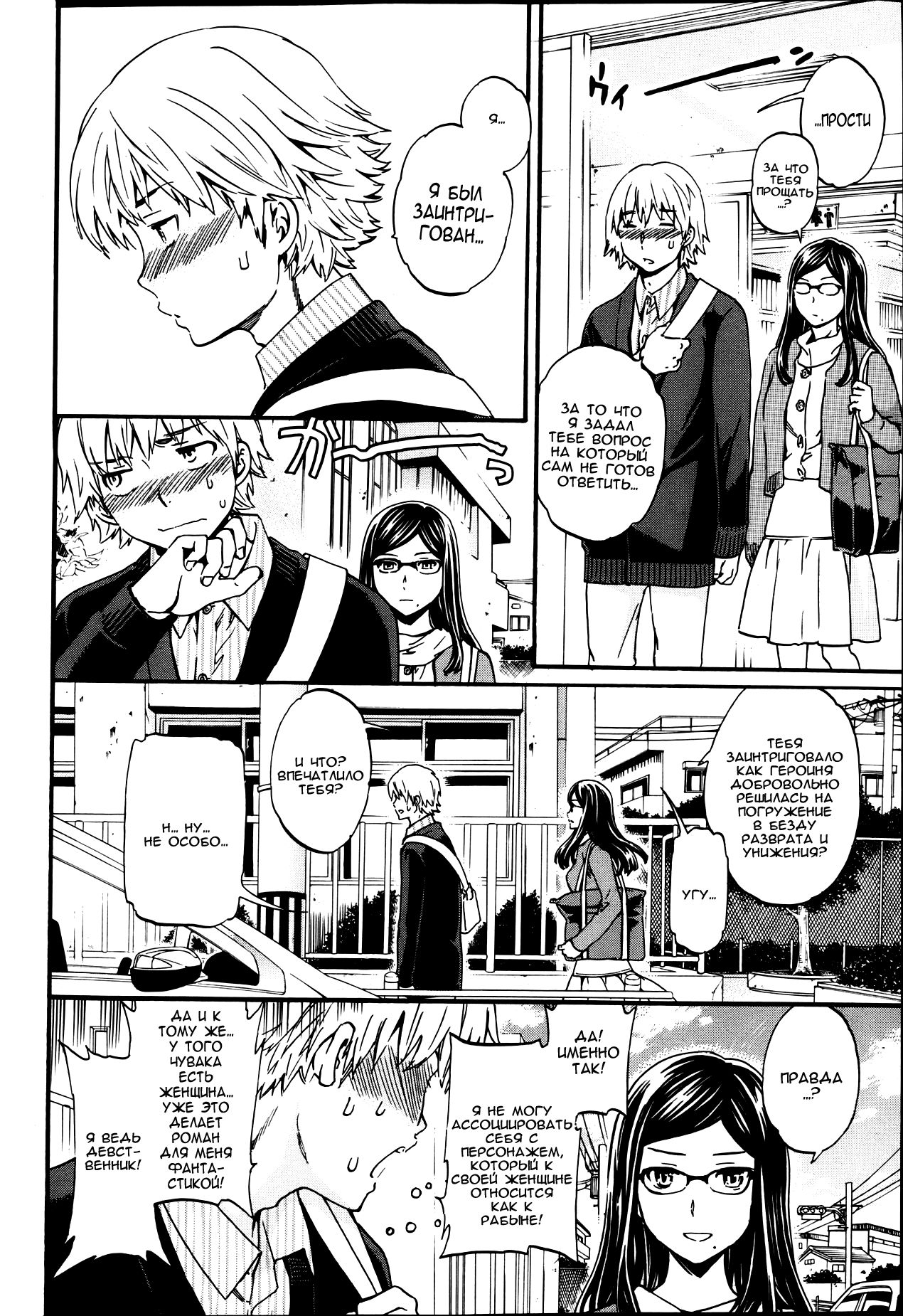 Biblio Mania! page 2 full