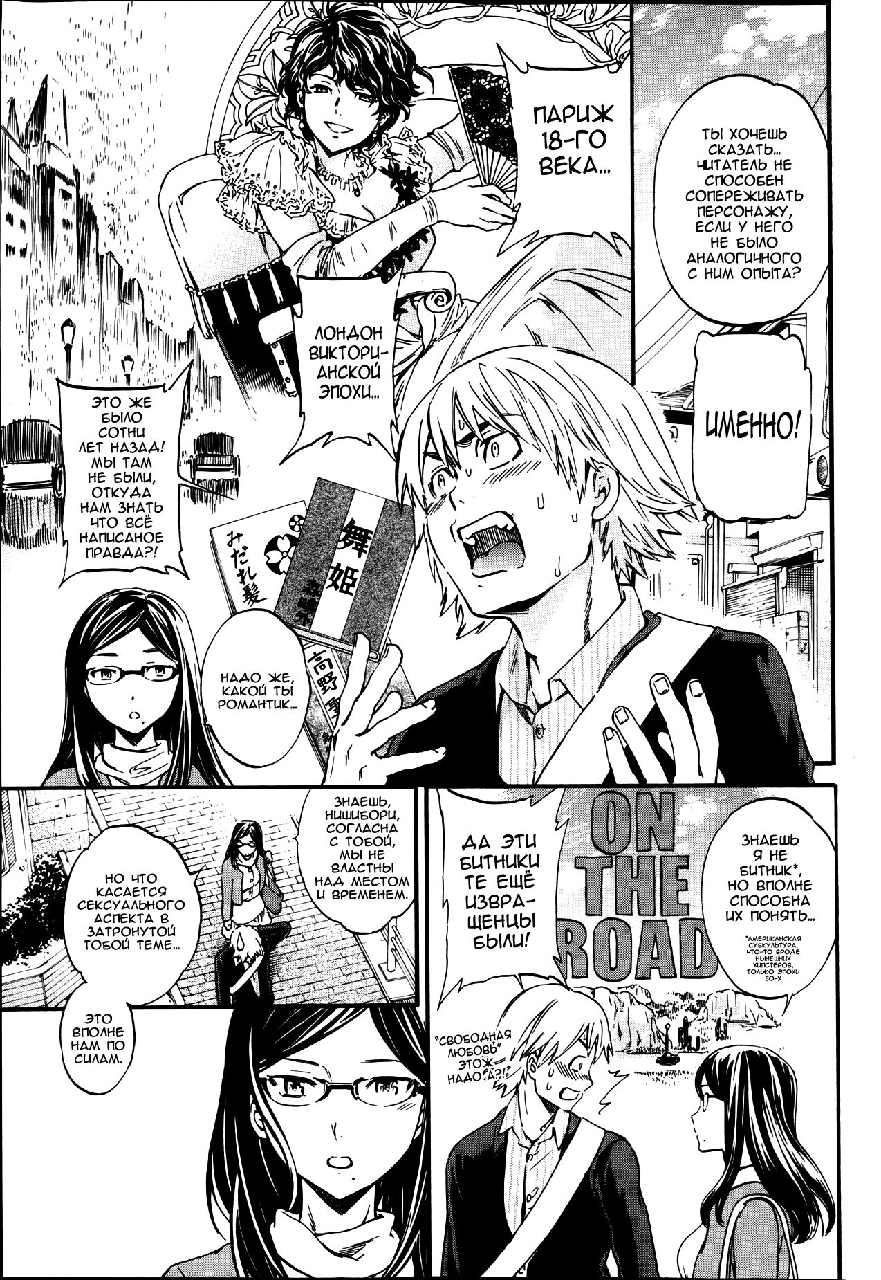 Biblio Mania! page 3 full