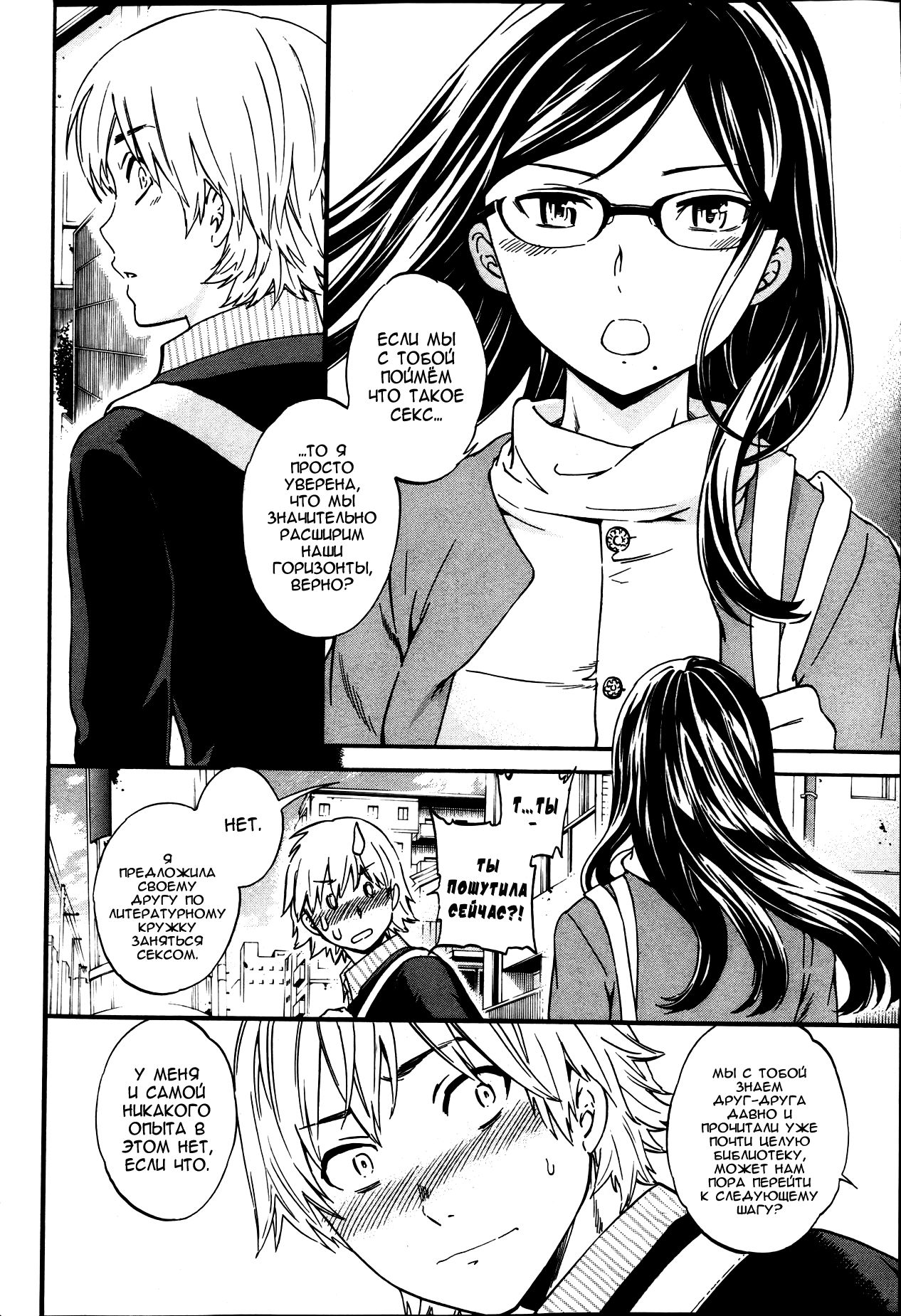 Biblio Mania! page 4 full