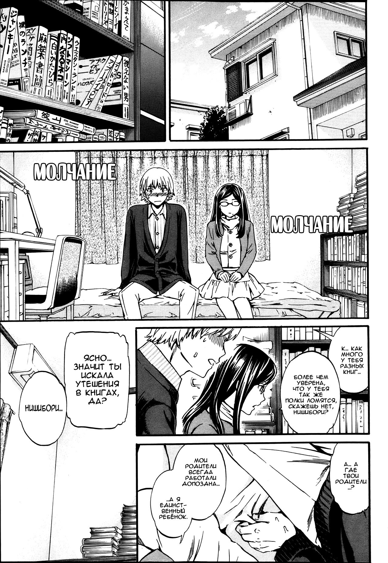 Biblio Mania! page 5 full