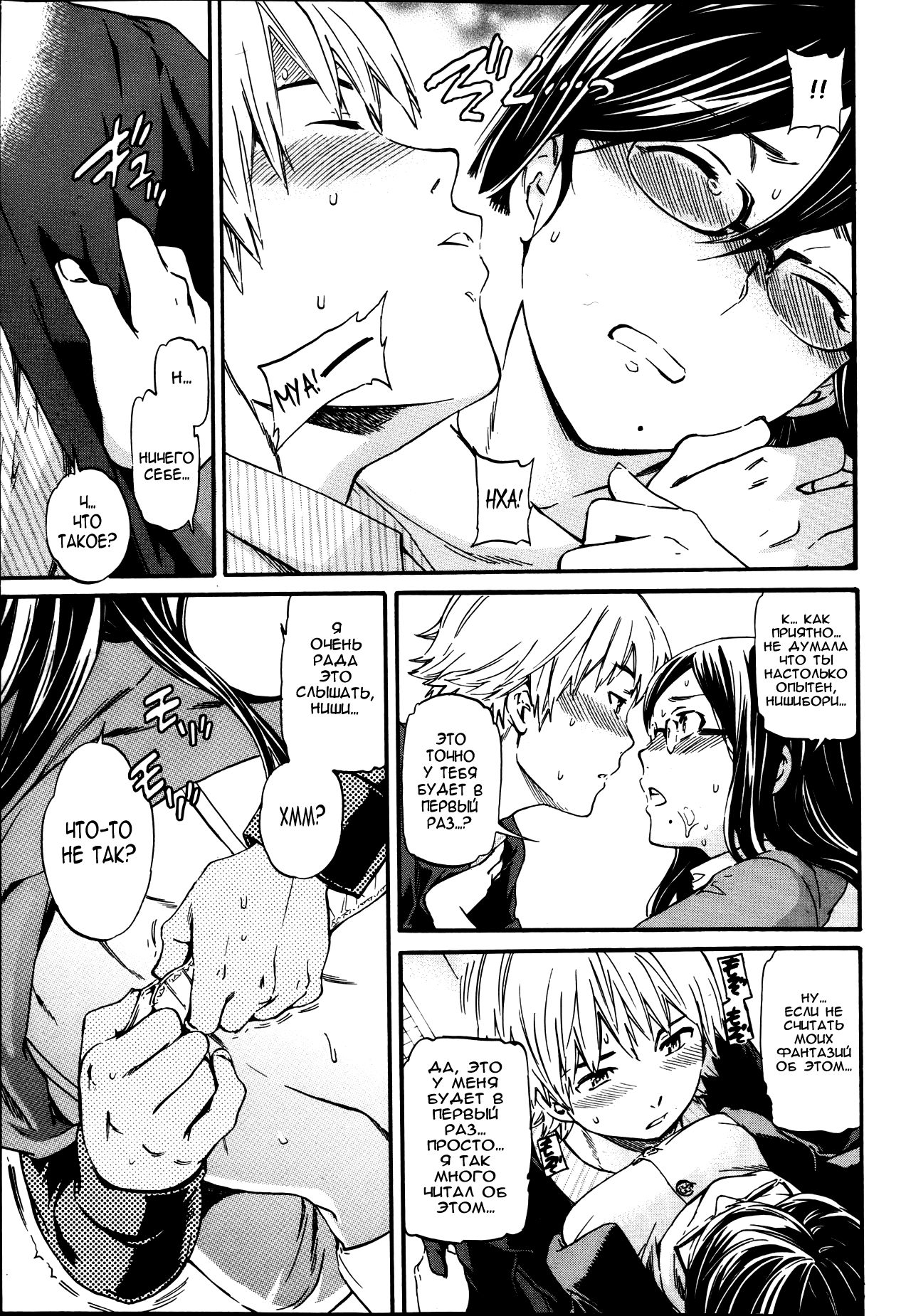 Biblio Mania! page 9 full