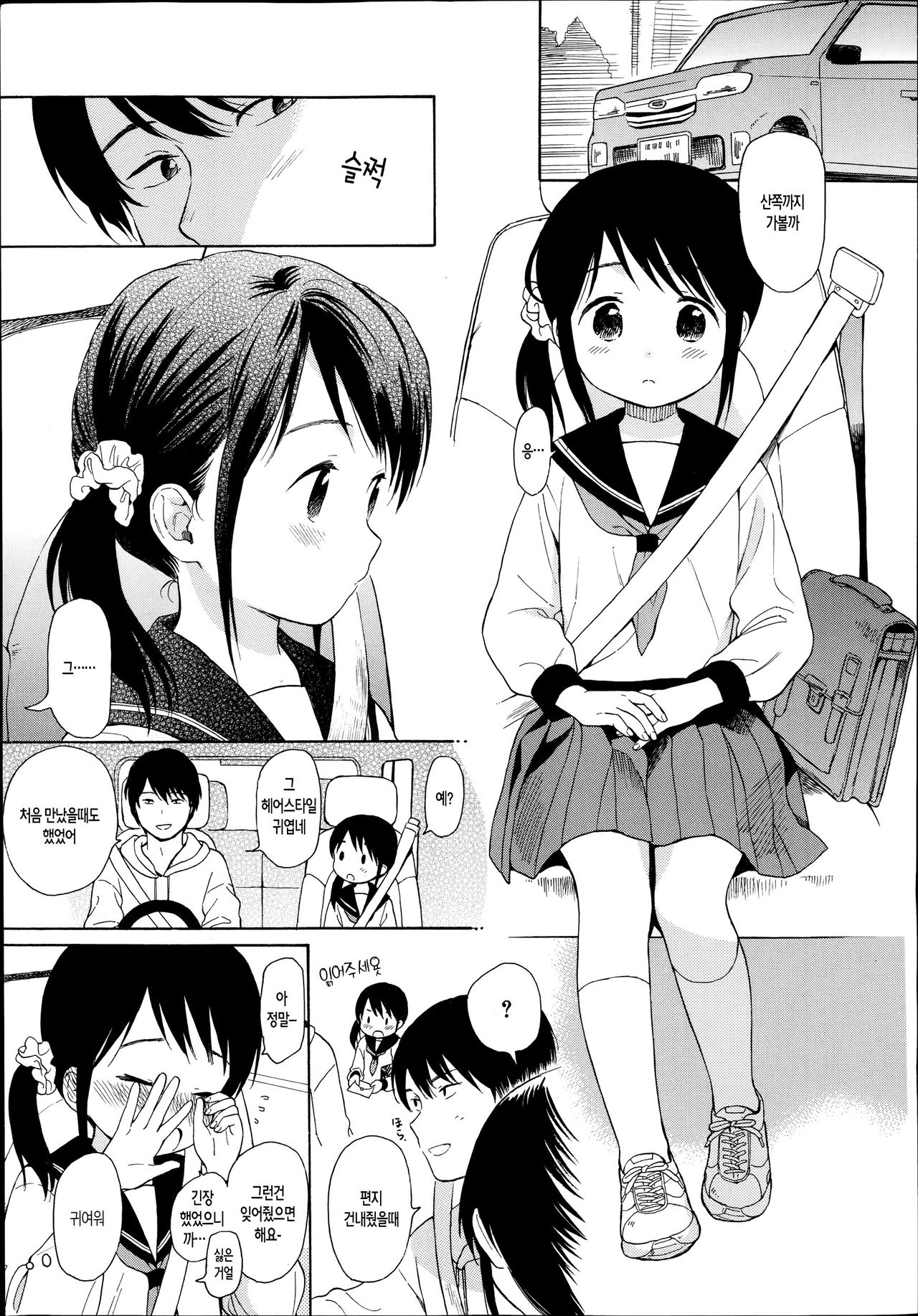 Yama page 5 full