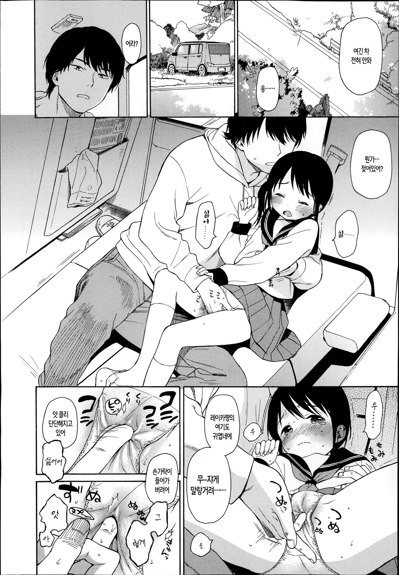 Yama page 6 full