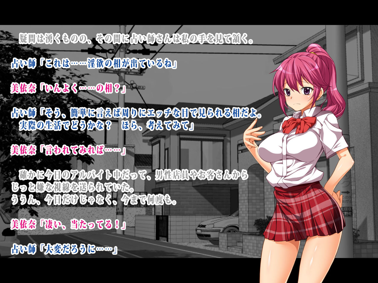 Kouhaku Kyonyuu J ￮ ga Inchiki Uranai-sei-hou de Ochiru made page 5 full