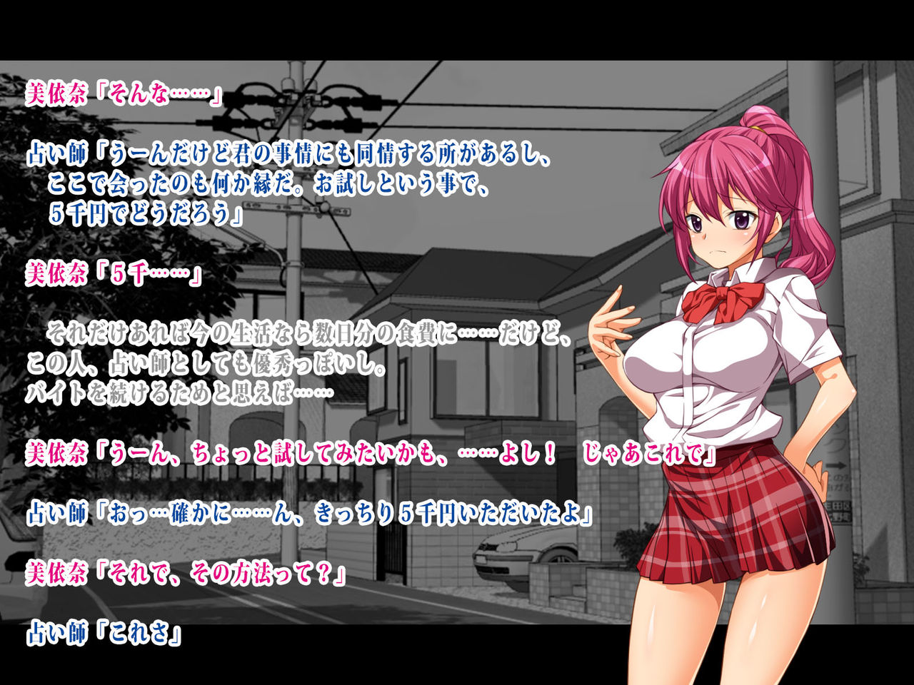 Kouhaku Kyonyuu J ￮ ga Inchiki Uranai-sei-hou de Ochiru made page 7 full
