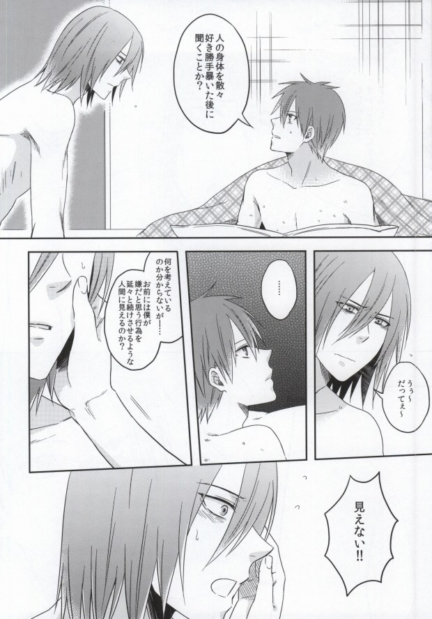 Iukoto o Kikanai Inu wa Kirai da yo page 3 full