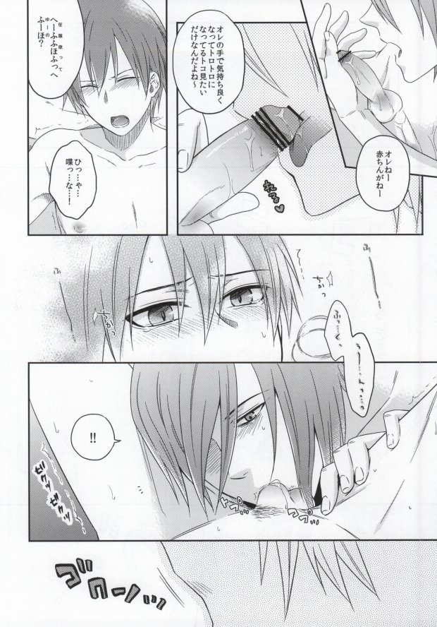 Iukoto o Kikanai Inu wa Kirai da yo page 7 full