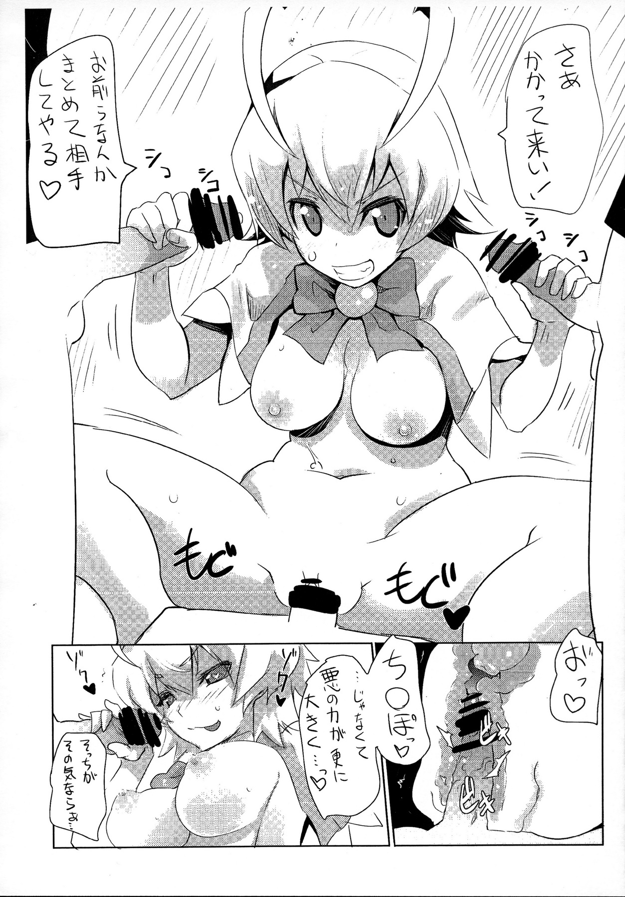 Amanohara Minori wa kaizouningen de aru page 4 full