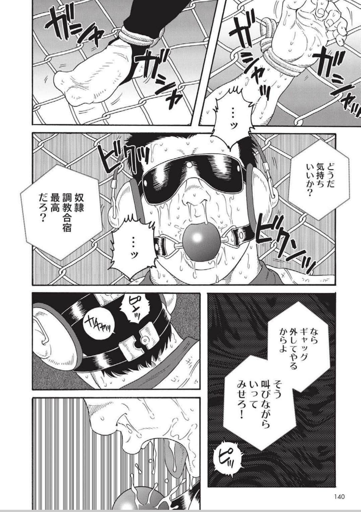 Slave Training Summer Camp page 10 full