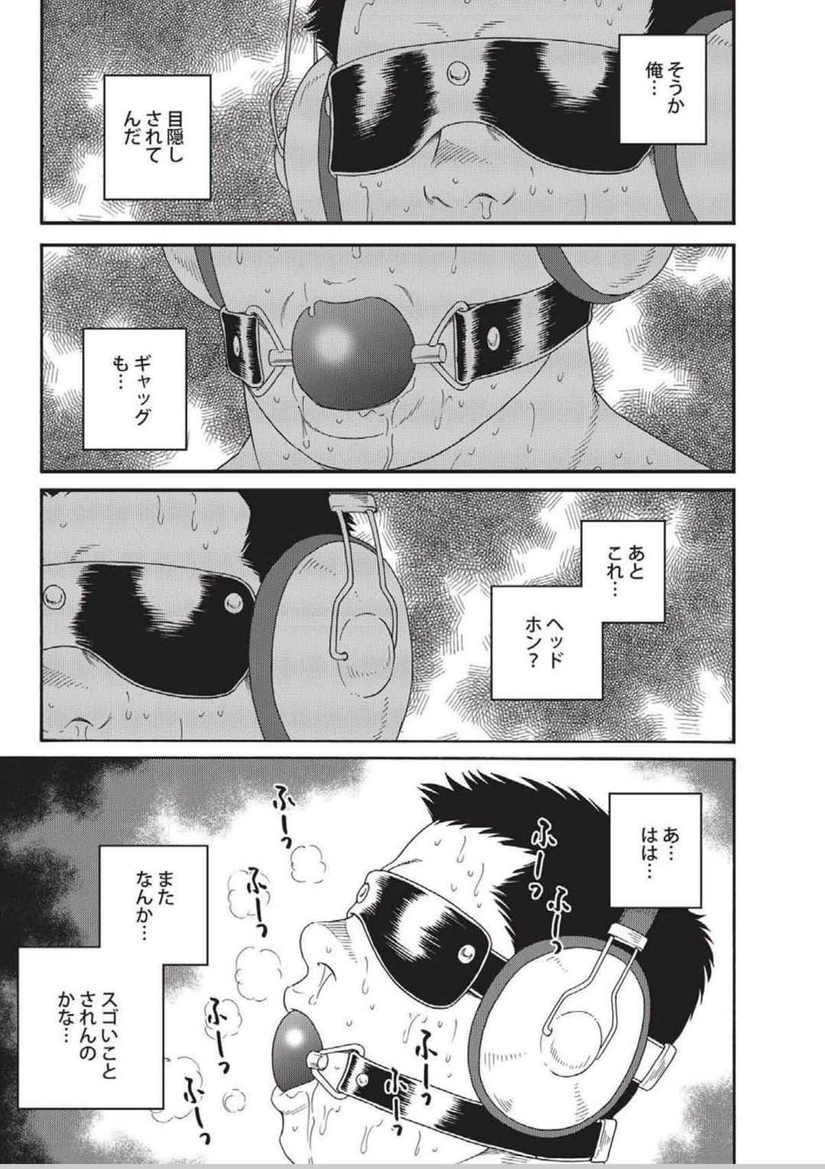Slave Training Summer Camp page 3 full