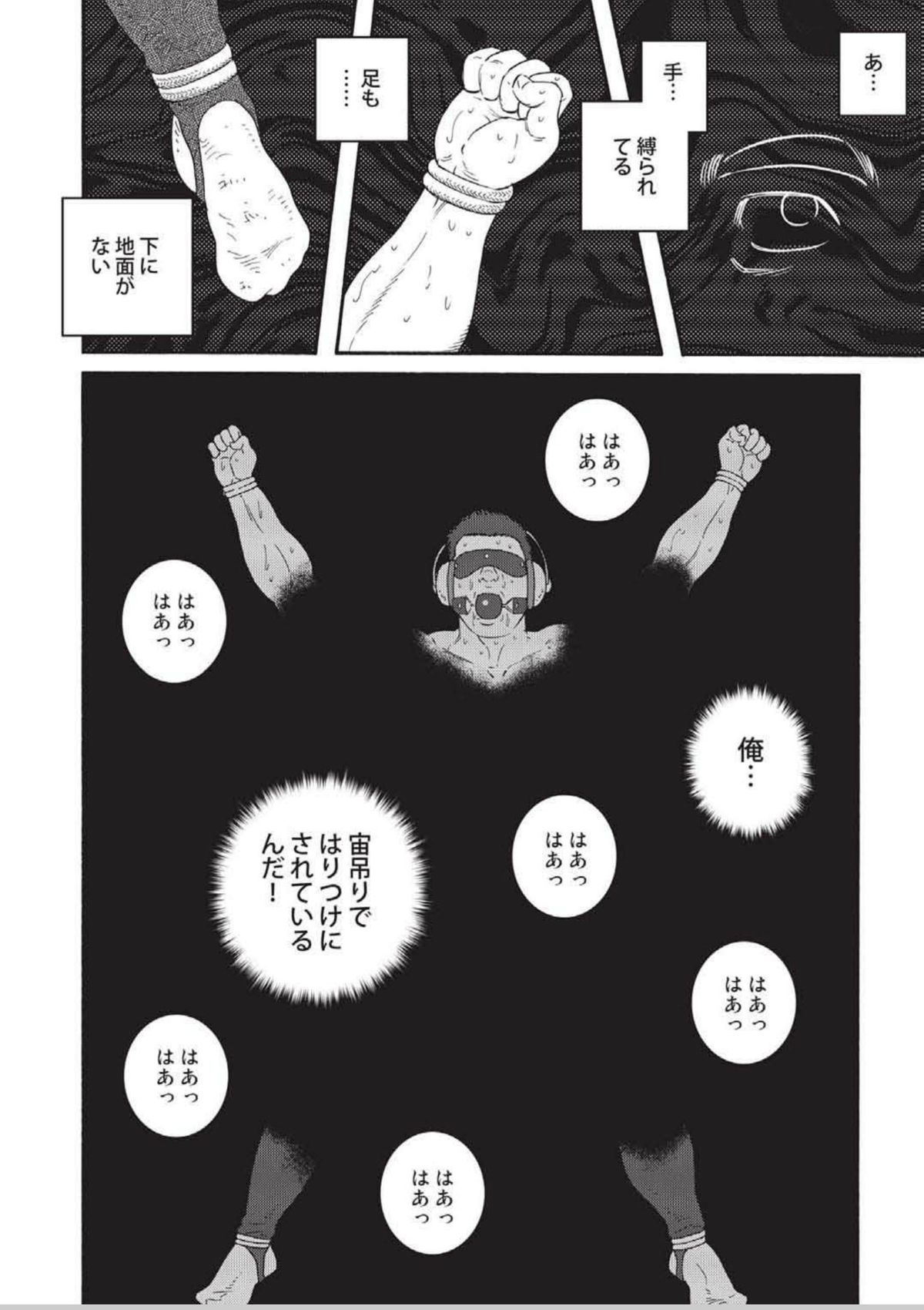Slave Training Summer Camp page 4 full