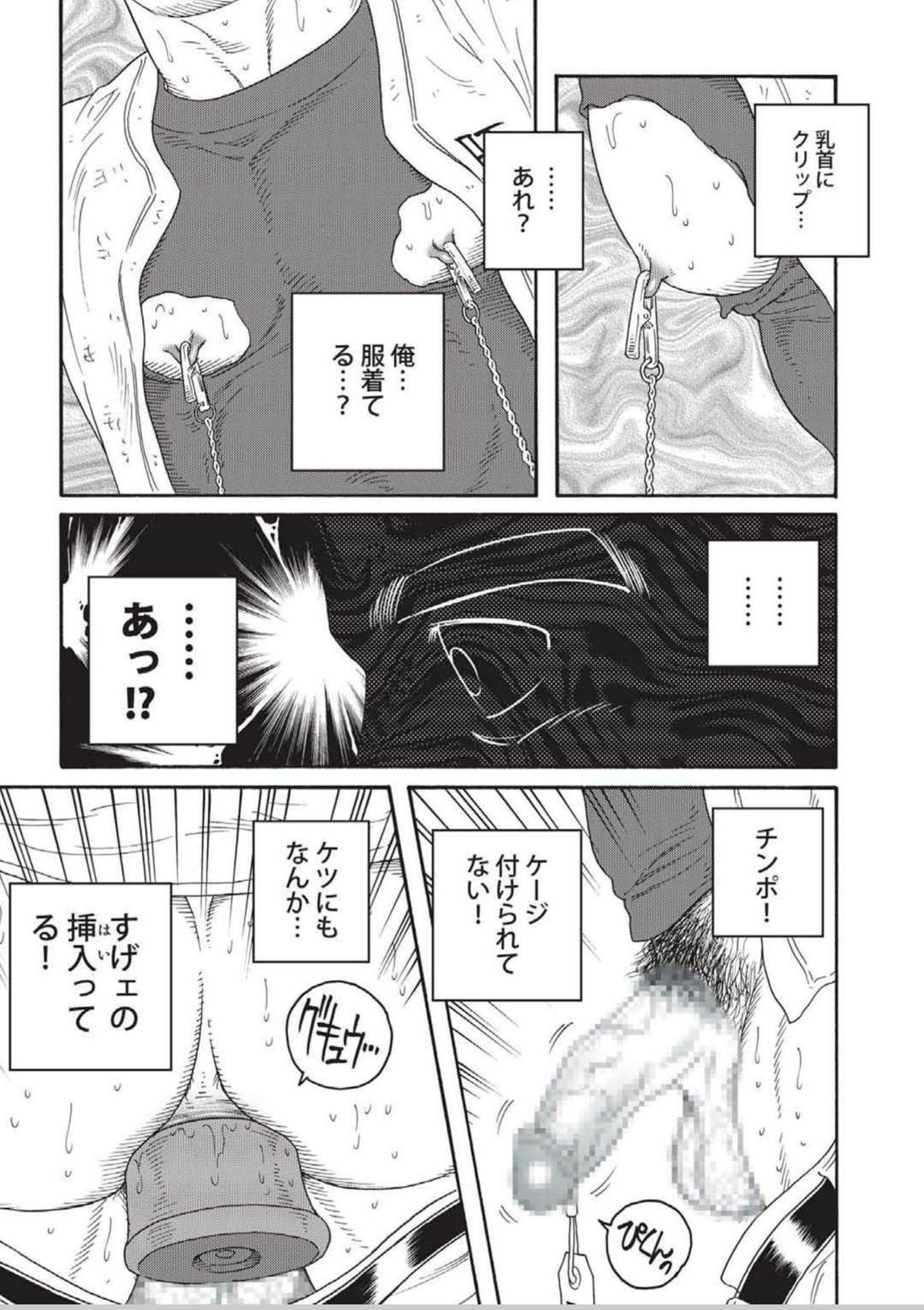 Slave Training Summer Camp page 5 full