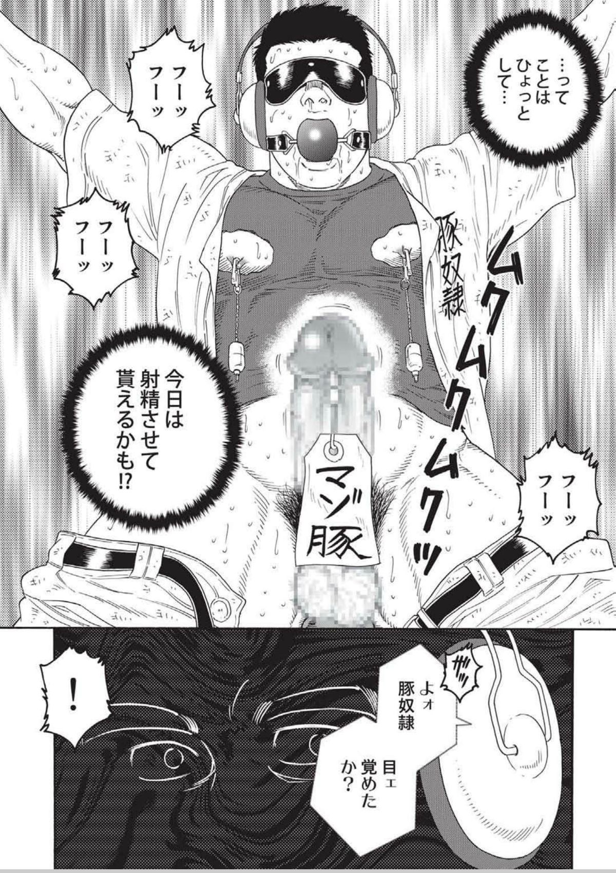 Slave Training Summer Camp page 6 full