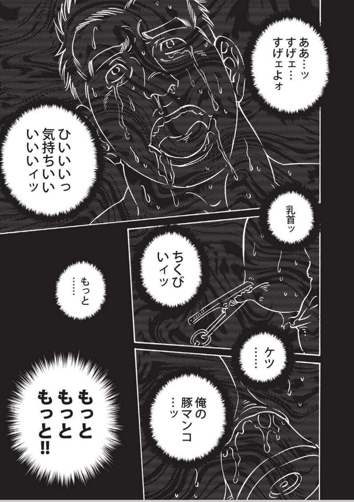 Slave Training Summer Camp page 9 full