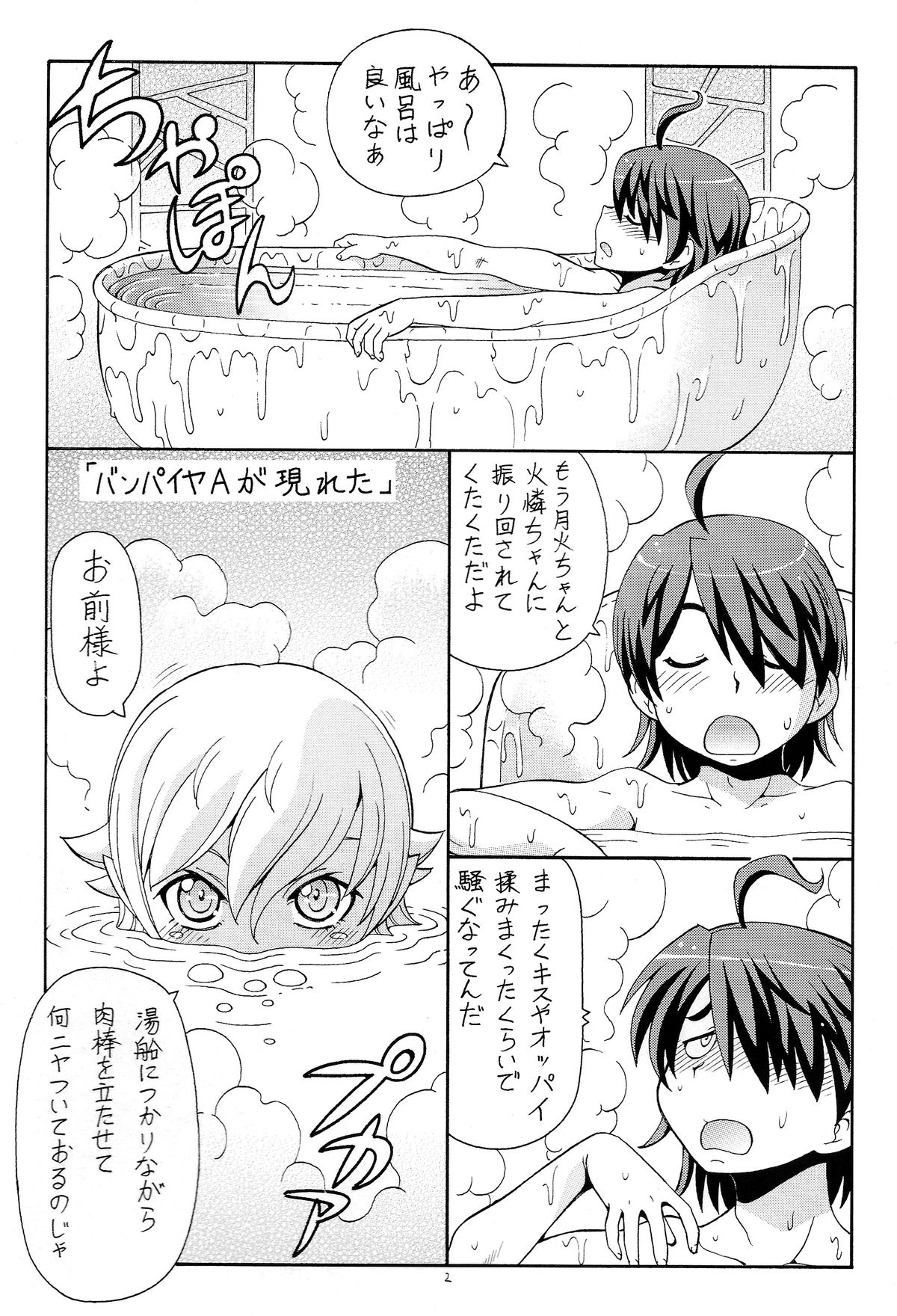 Hito ni Hakanai to Kaite "Araragi" to Yomu 5&amp;6 page 4 full