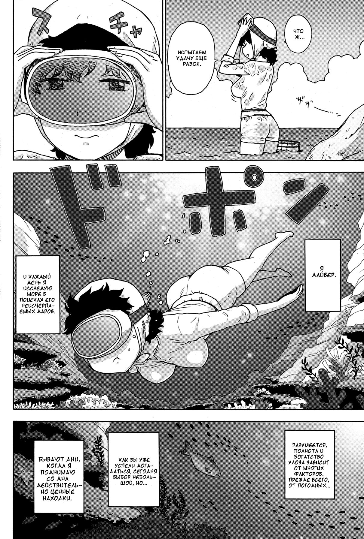 Amasan page 2 full