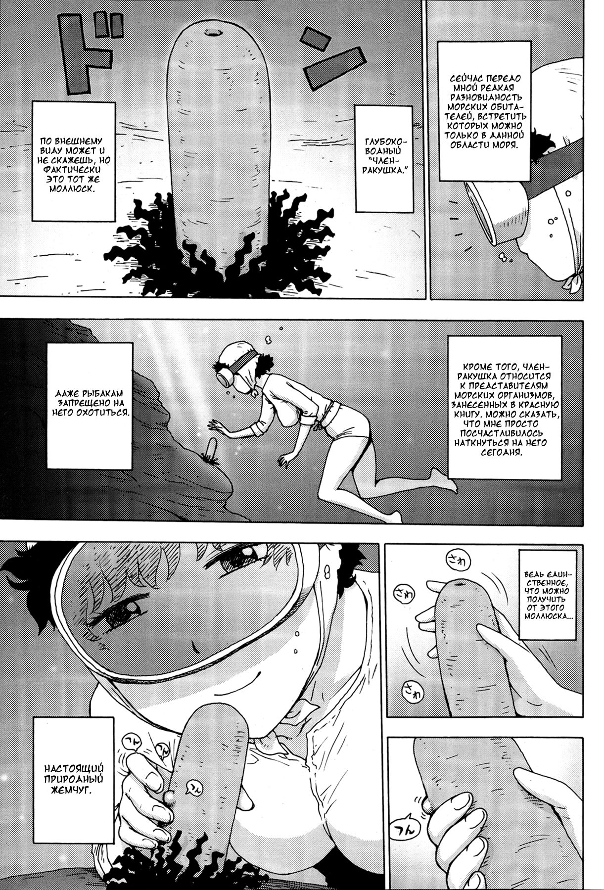 Amasan page 3 full