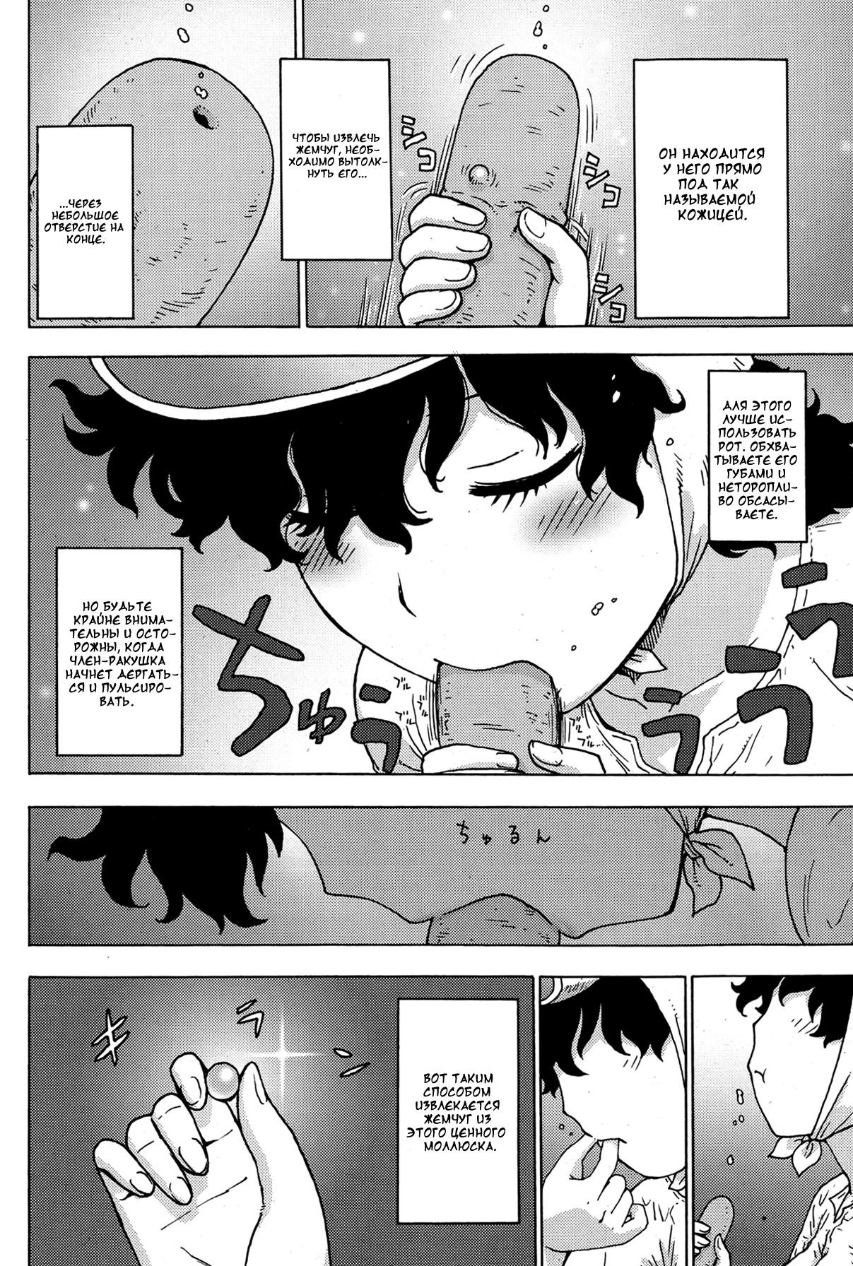 Amasan page 4 full