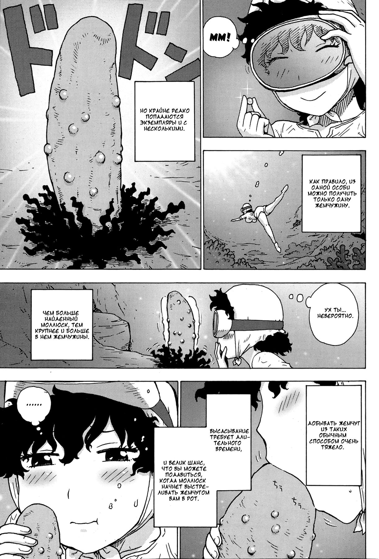 Amasan page 5 full