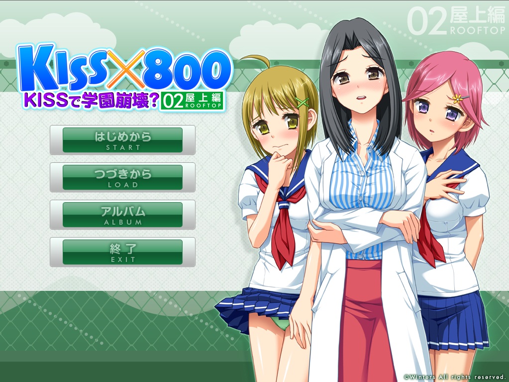Kiss x 800 ~Kiss de Gakuen Houkai? Okujou Hen~ page 2 full