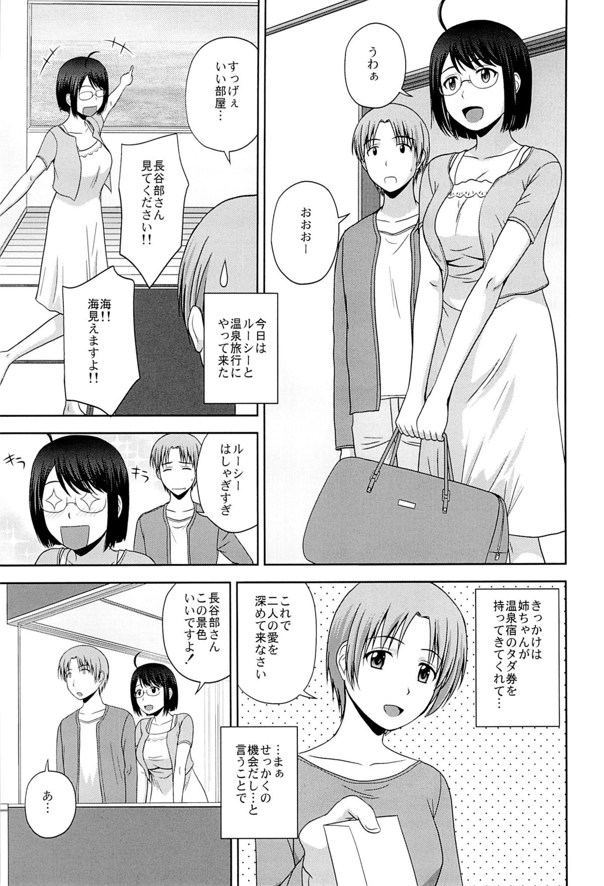 Sexuality x Service 3 page 2 full