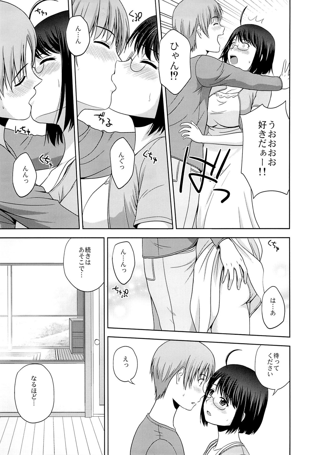 Sexuality x Service 3 page 4 full