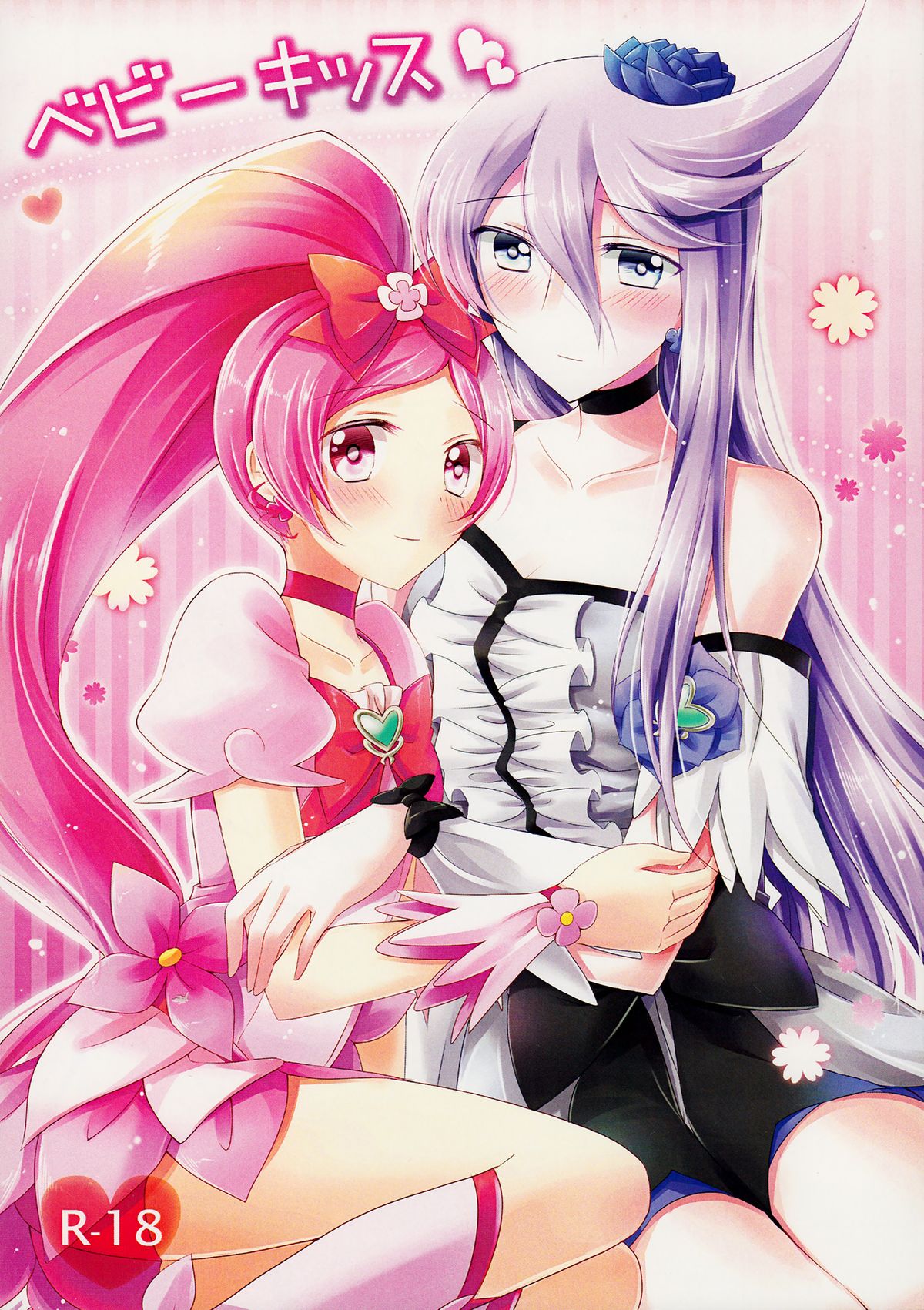 Baby Kiss page 1 full