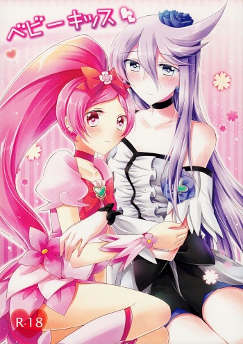 Baby Kiss cover