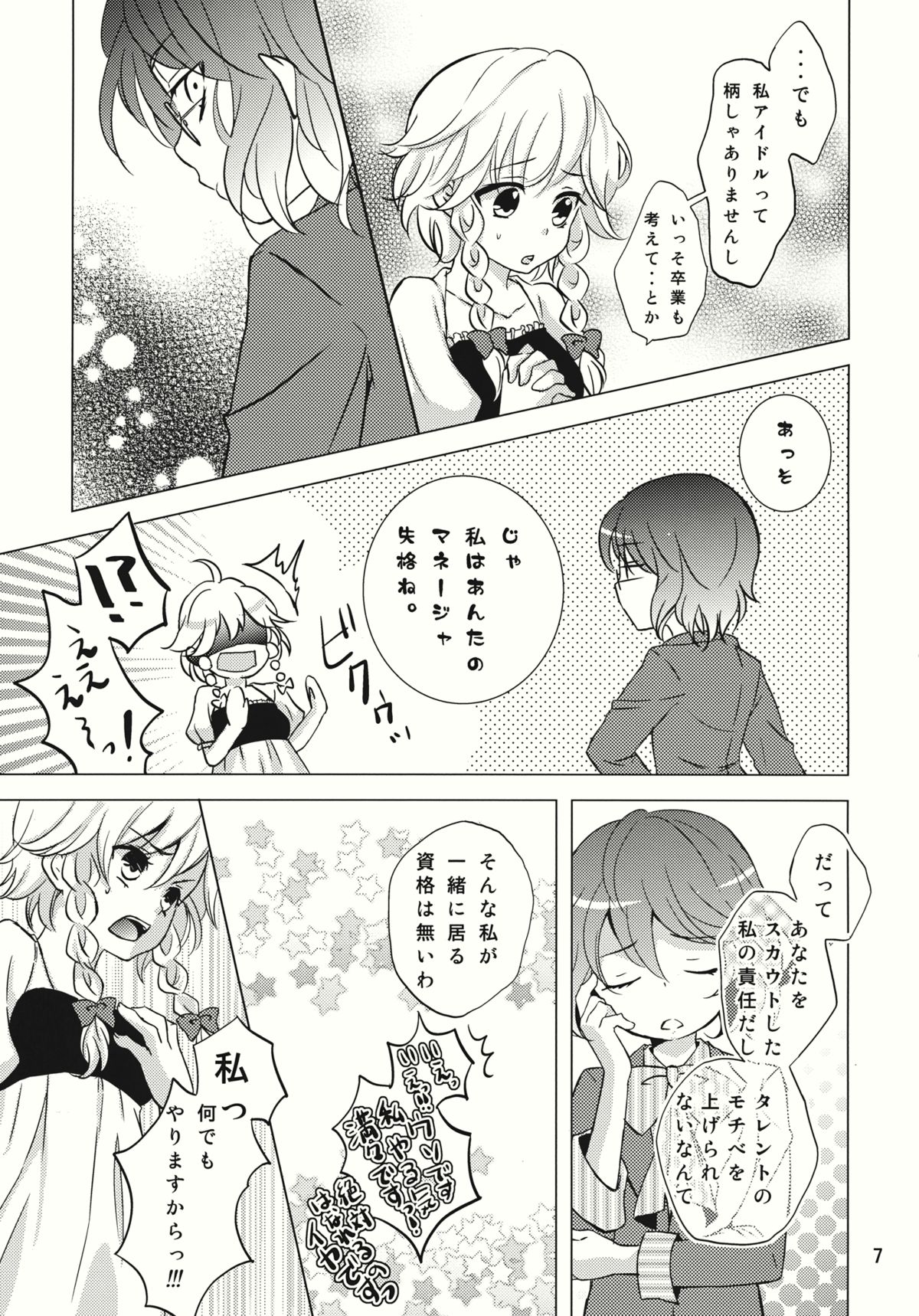 Nantettatte Idol page 6 full