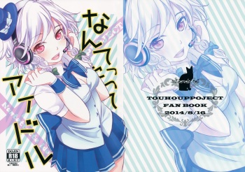 Nantettatte Idol cover