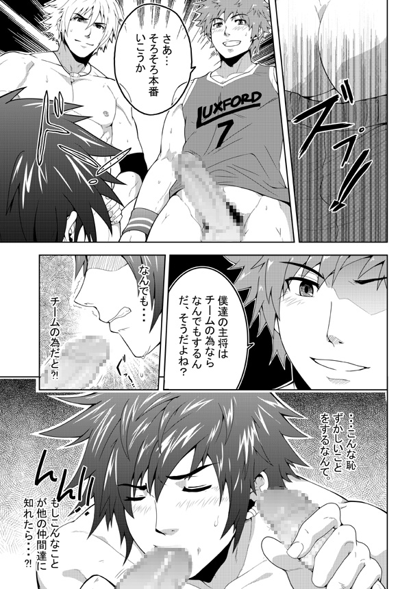 BANANA JAM REWARD page 10 full