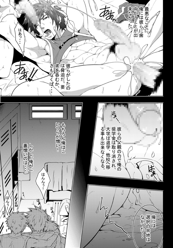 BANANA JAM REWARD page 8 full