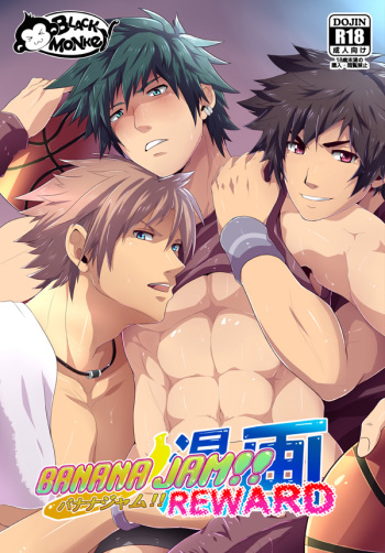 BANANA JAM REWARD cover