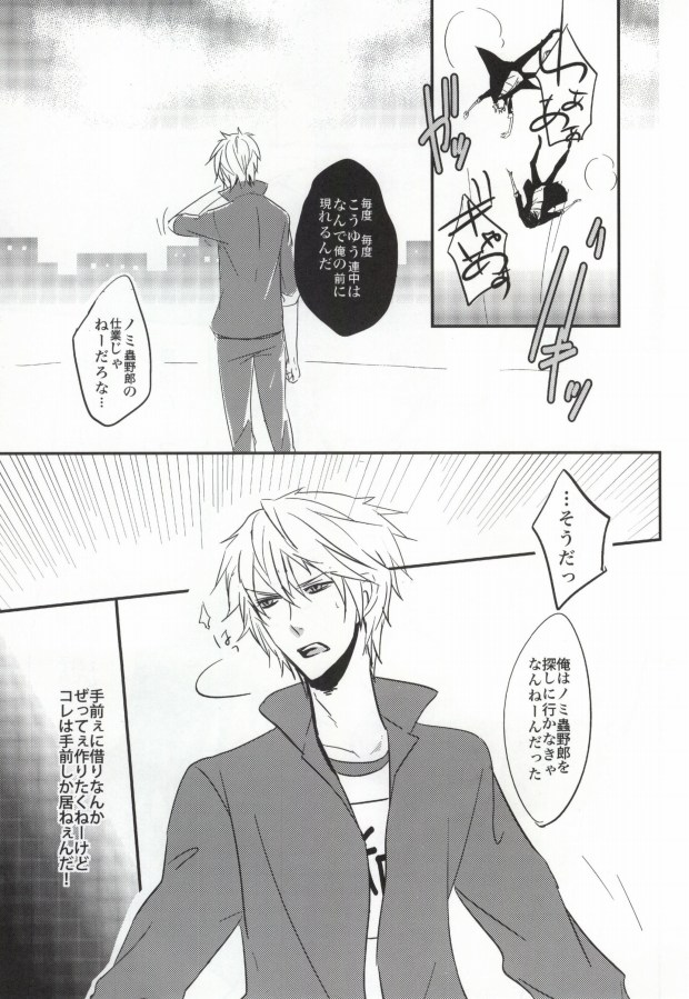 Taisou Fuku wo Nugasanaide! page 10 full