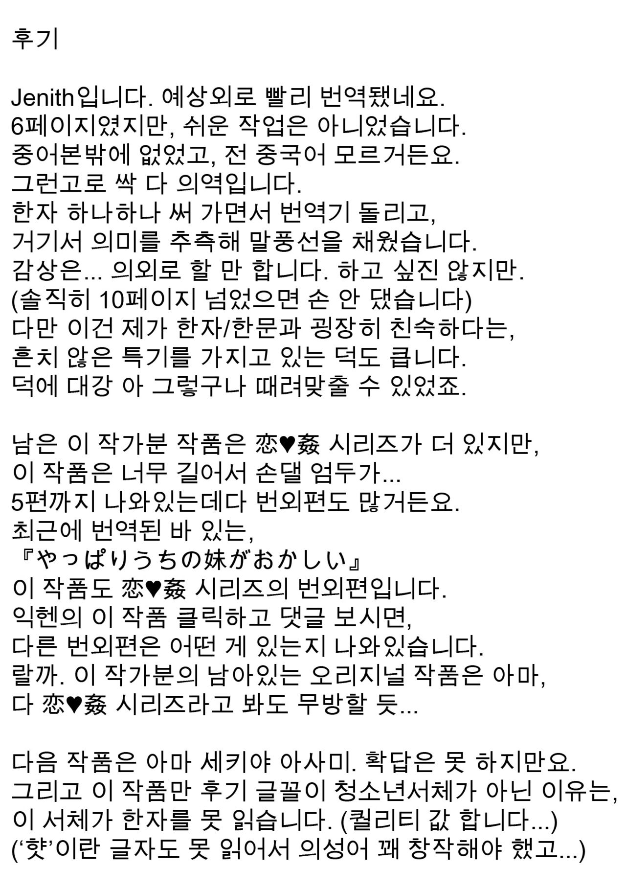 Chie to H na Video page 8 full