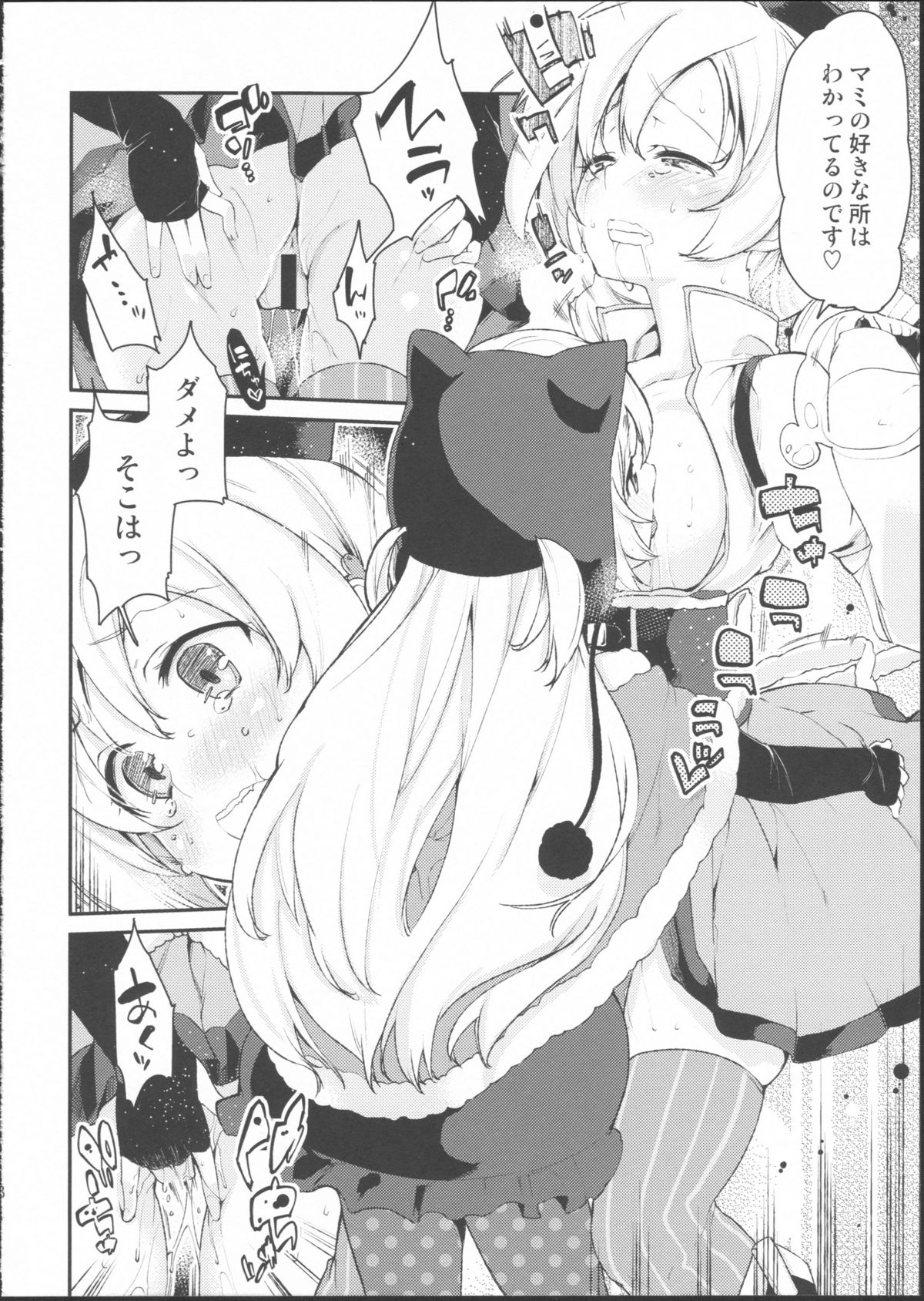 SWEET SYRUP S page 7 full
