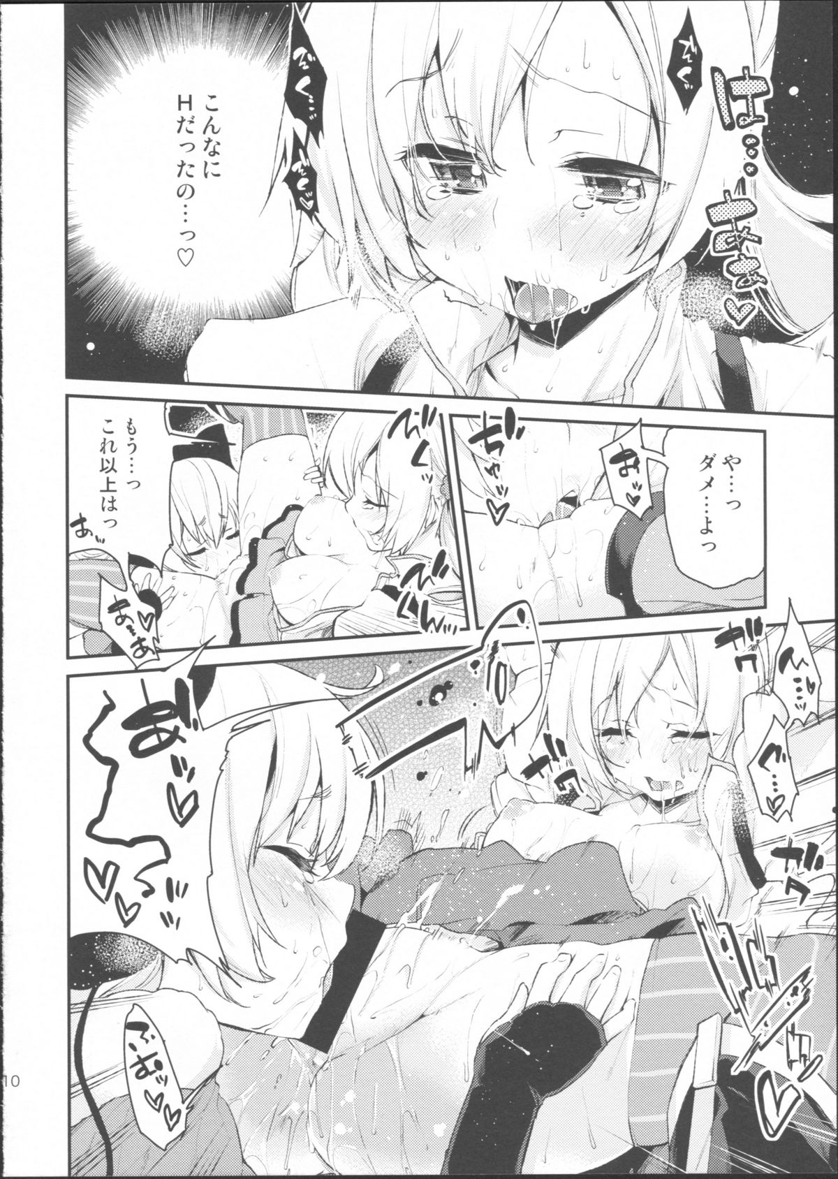 SWEET SYRUP S page 9 full