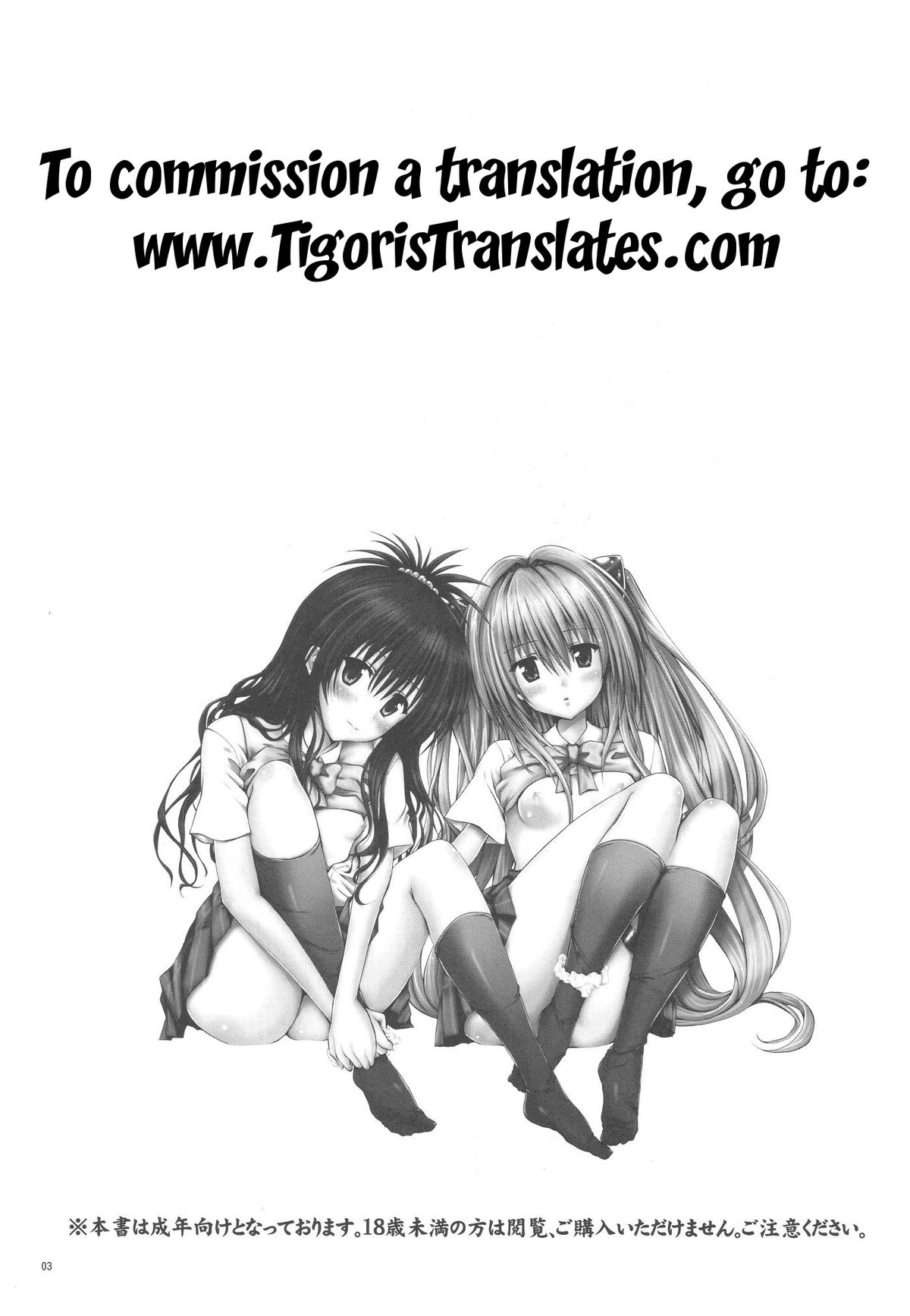 Mikan to Osoroi ga Iidesu page 3 full