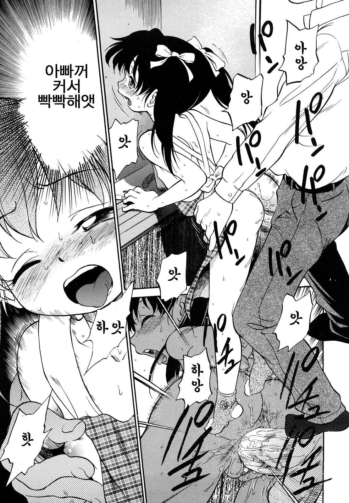 Mamatte Sugoi! | 엄마란 대단해! page 5 full