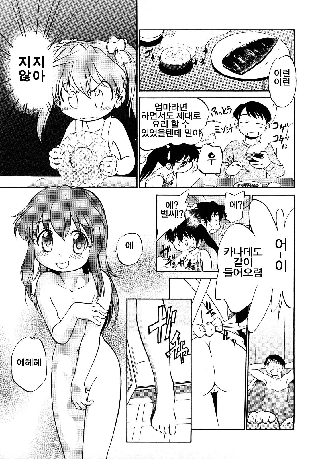 Mamatte Sugoi! | 엄마란 대단해! page 7 full
