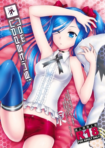 Now Updating! cover