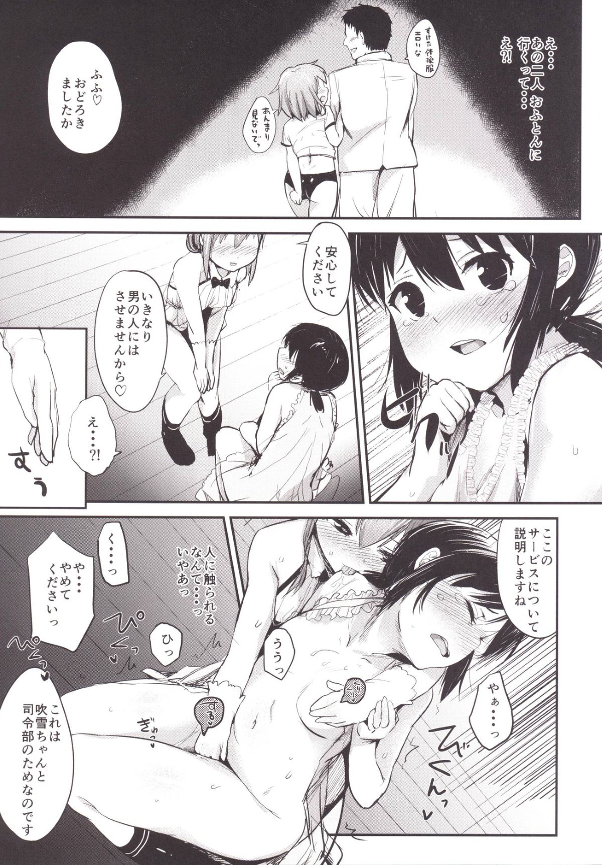 Kuchikukan Loliloli Fuuzoku e Youkoso! - Welcome to the destroyer's sex party page 10 full