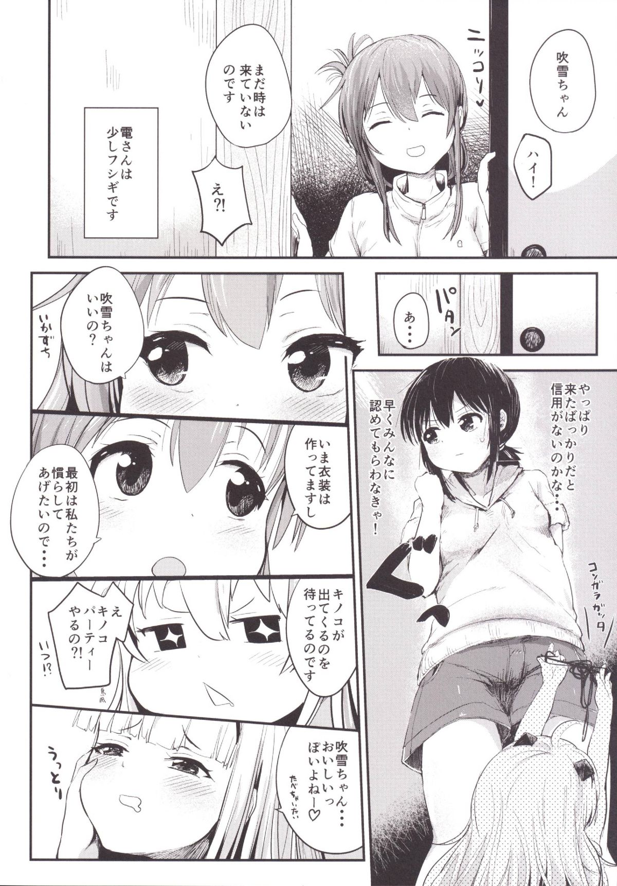 Kuchikukan Loliloli Fuuzoku e Youkoso! - Welcome to the destroyer's sex party page 5 full